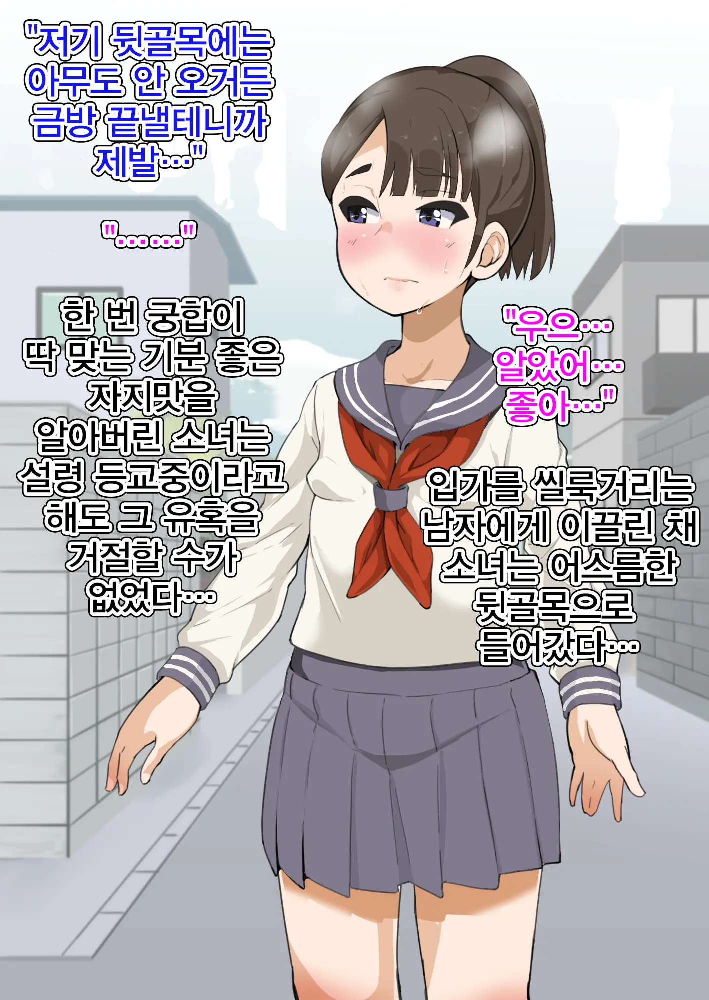 Omukai No J♀ O Chi♂po De Kan Ochi Sasete Tane O Shikomu Hanashi